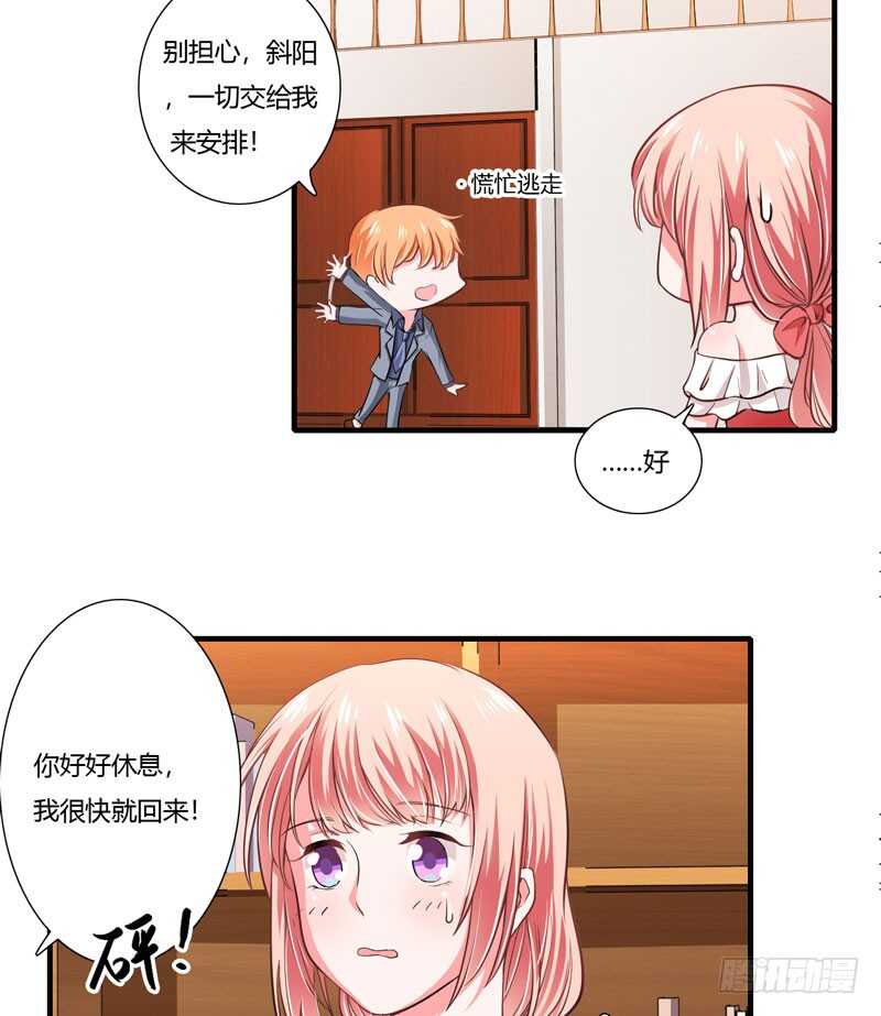 第70话 谢谢你用心的爱着我2