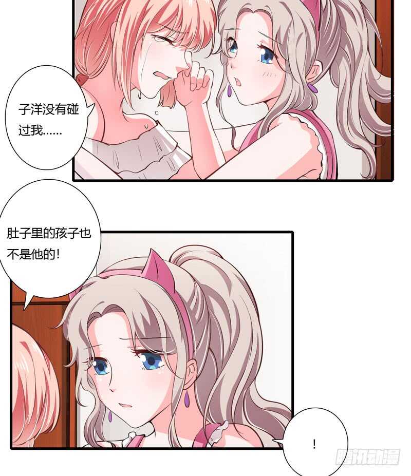 第70话 谢谢你用心的爱着我21