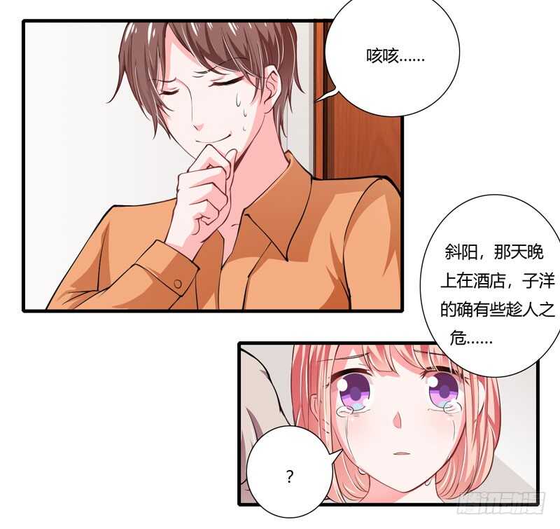 第70话 谢谢你用心的爱着我23