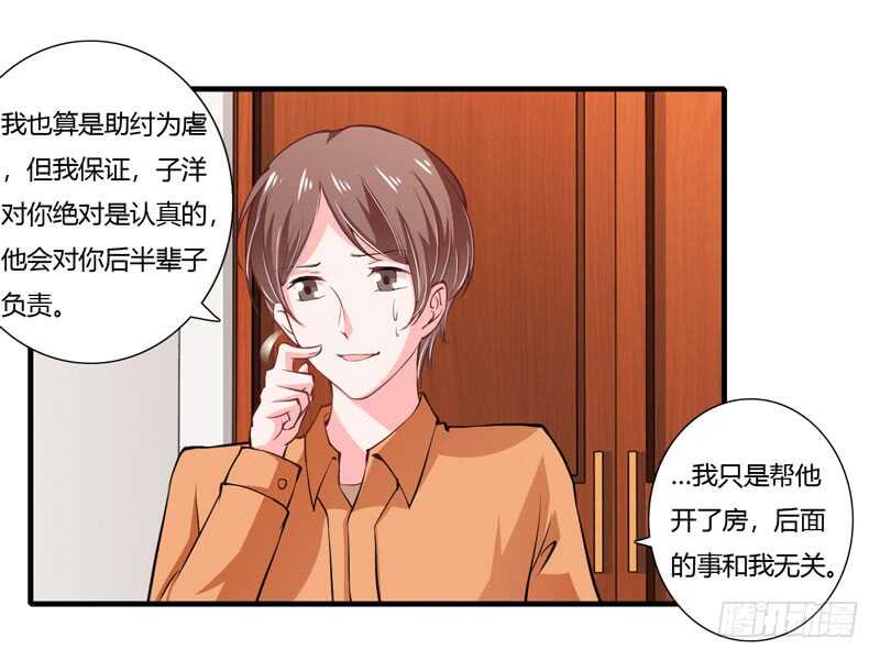 第70话 谢谢你用心的爱着我24