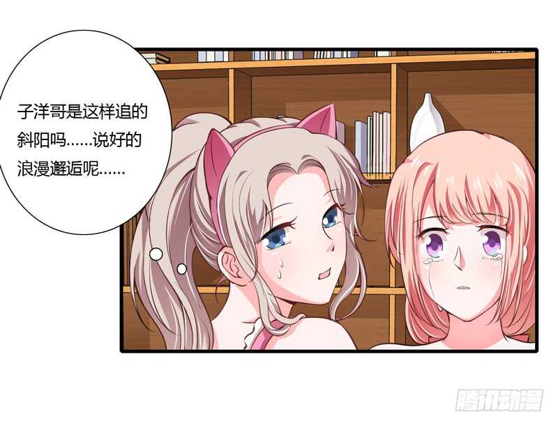第70话 谢谢你用心的爱着我25