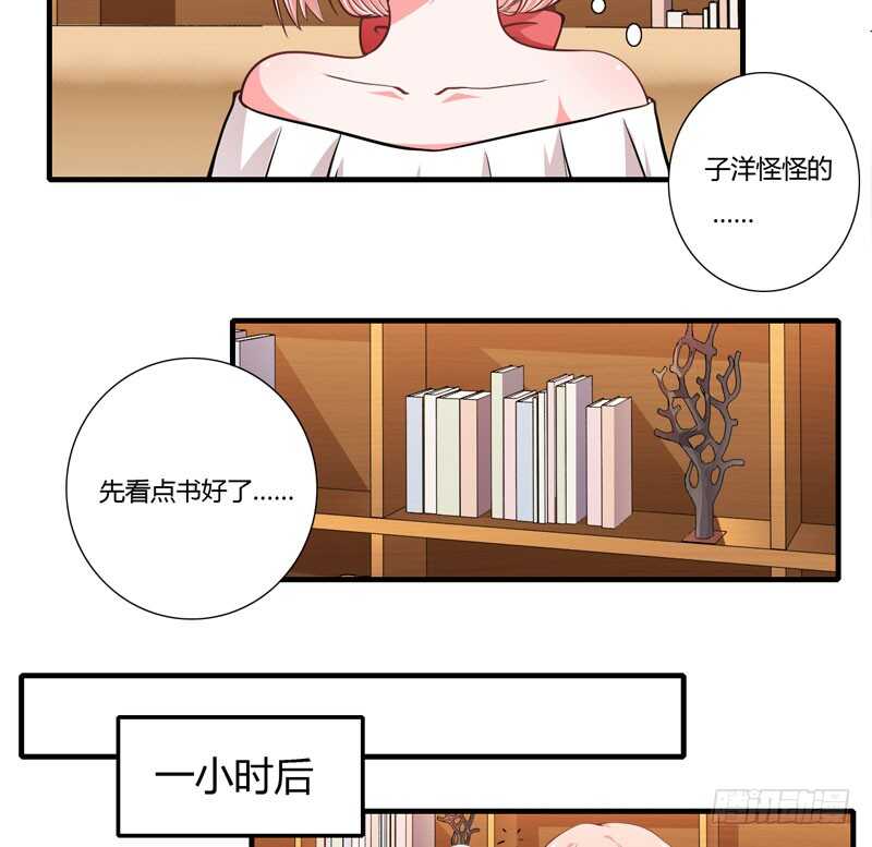 第70话 谢谢你用心的爱着我3