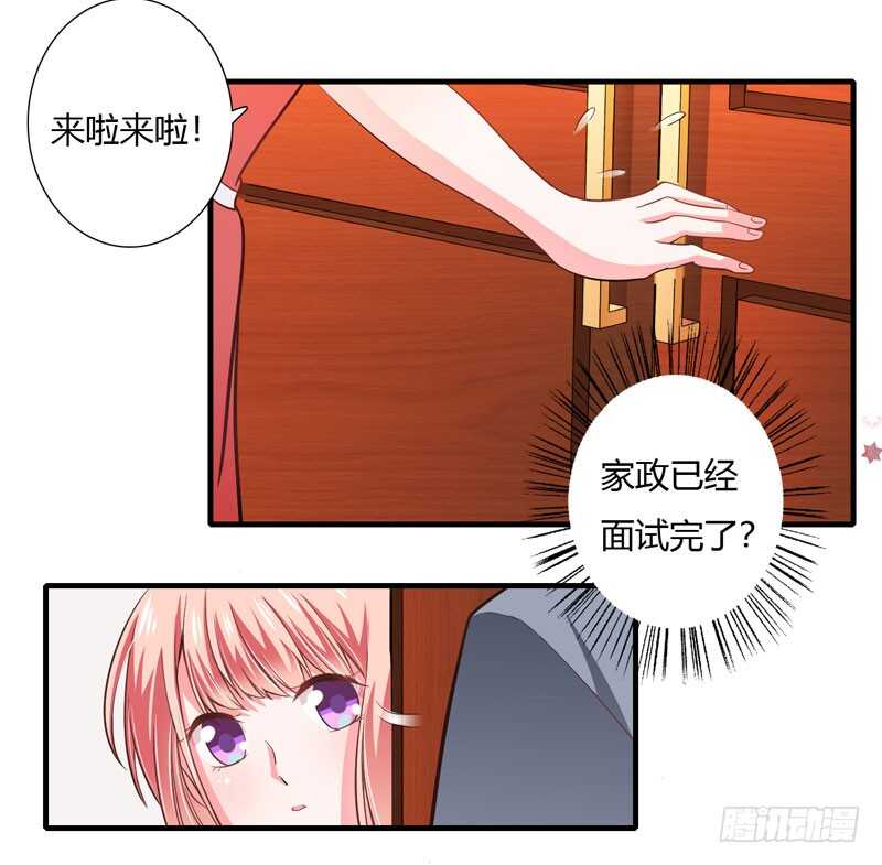 第70话 谢谢你用心的爱着我5