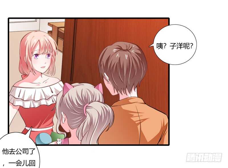 第70话 谢谢你用心的爱着我7