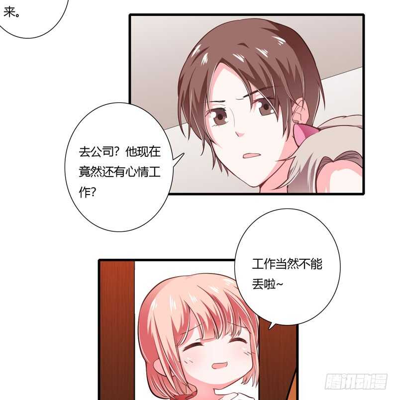 第70话 谢谢你用心的爱着我8