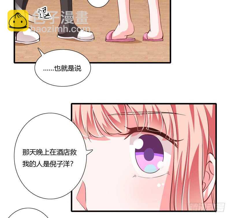 第71话 对不起，子洋你被卖了1