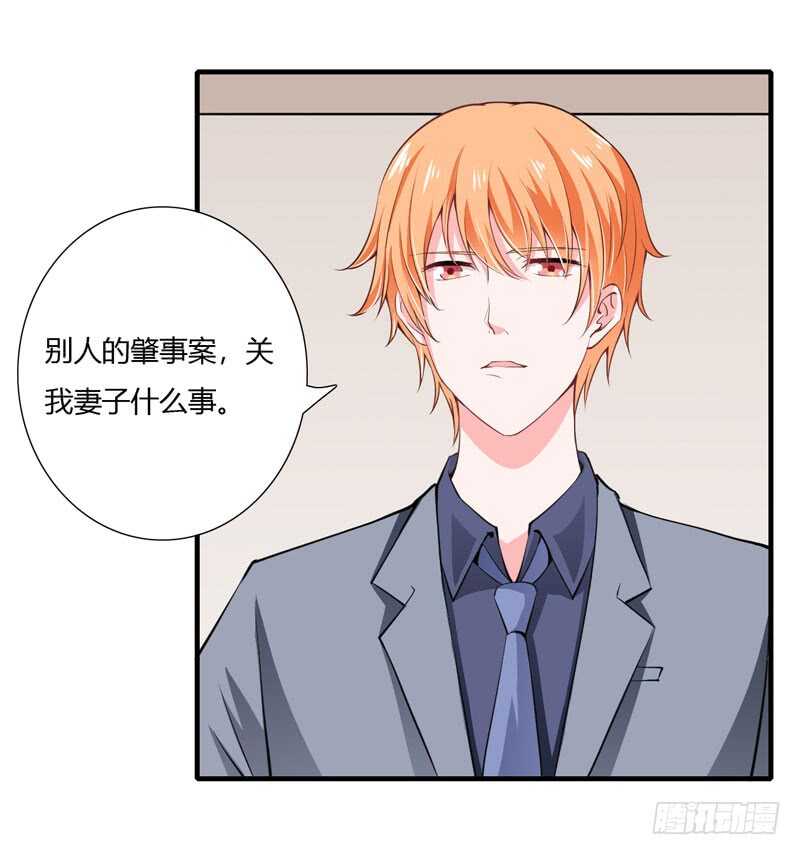 第71话 对不起，子洋你被卖了11