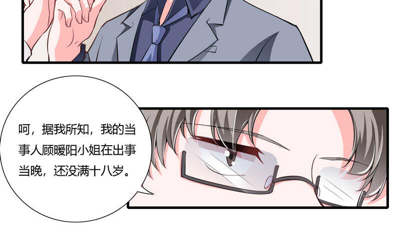 第71话 对不起，子洋你被卖了15