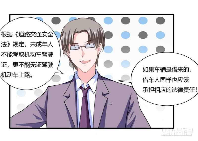 第71话 对不起，子洋你被卖了16