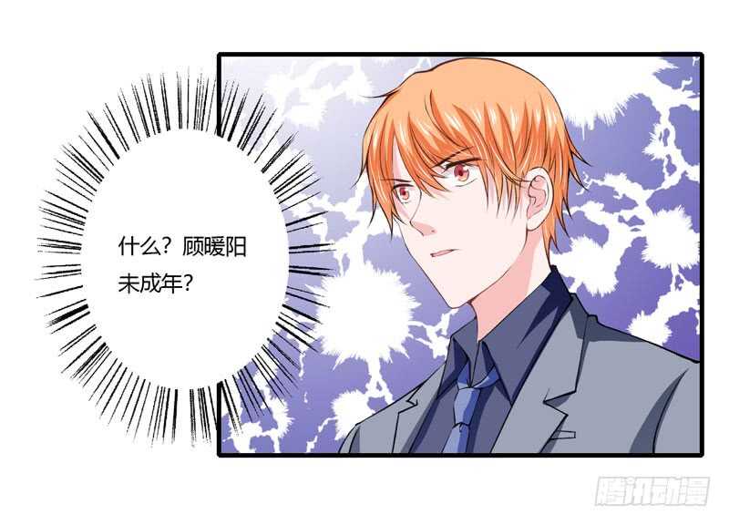 第71话 对不起，子洋你被卖了17