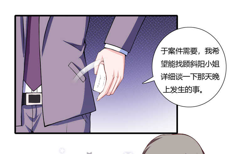 第71话 对不起，子洋你被卖了18