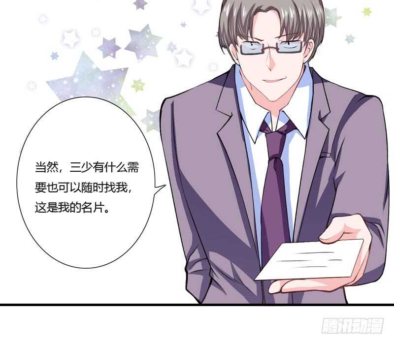 第71话 对不起，子洋你被卖了19