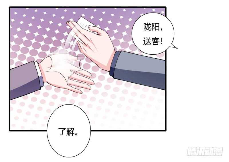 第71话 对不起，子洋你被卖了21