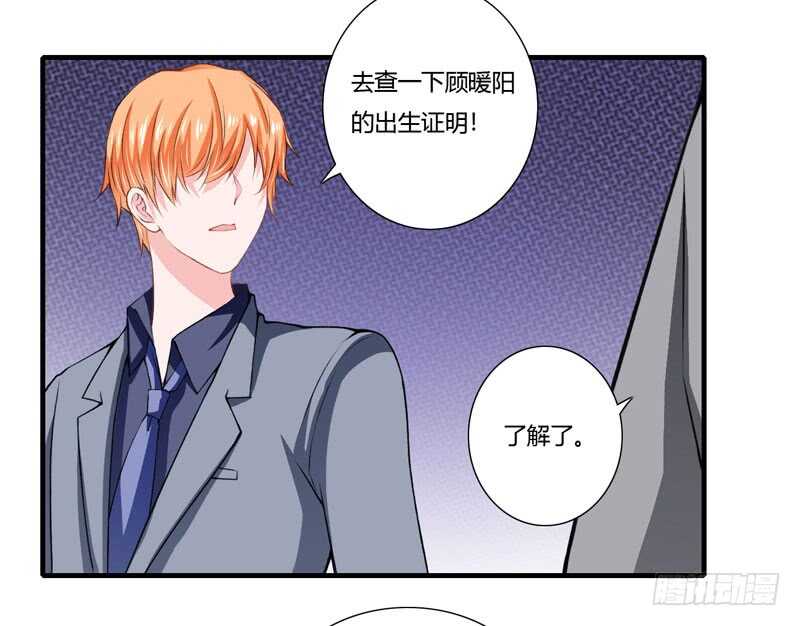 第71话 对不起，子洋你被卖了24