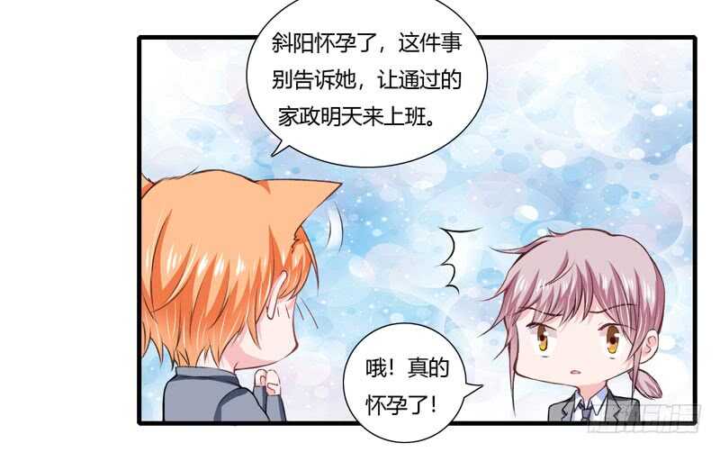 第71话 对不起，子洋你被卖了25
