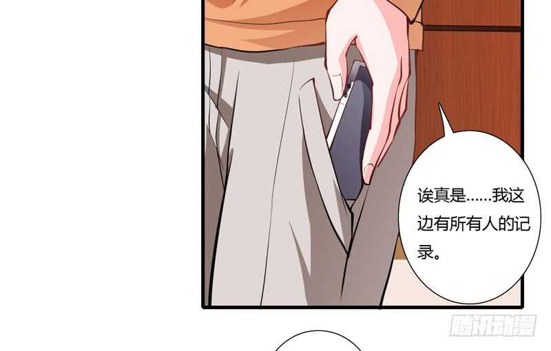 第71话 对不起，子洋你被卖了4