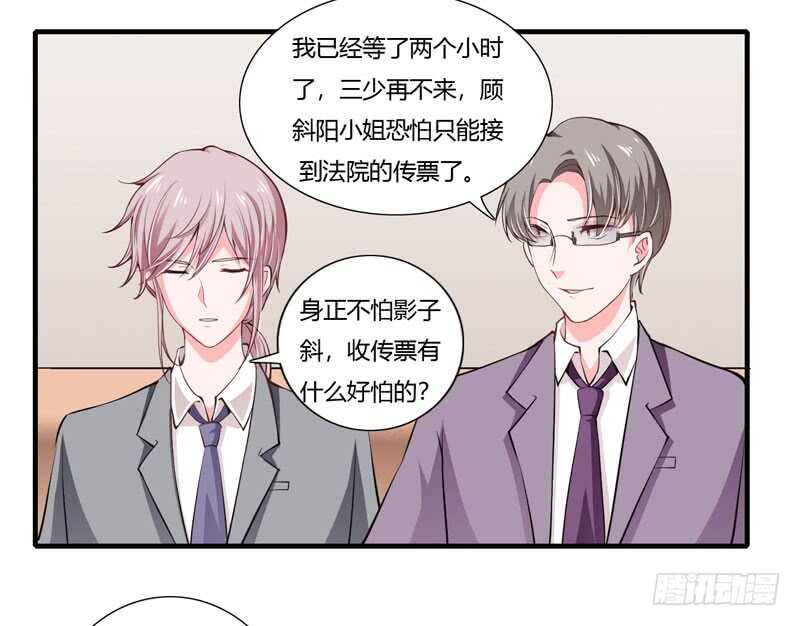 第71话 对不起，子洋你被卖了8