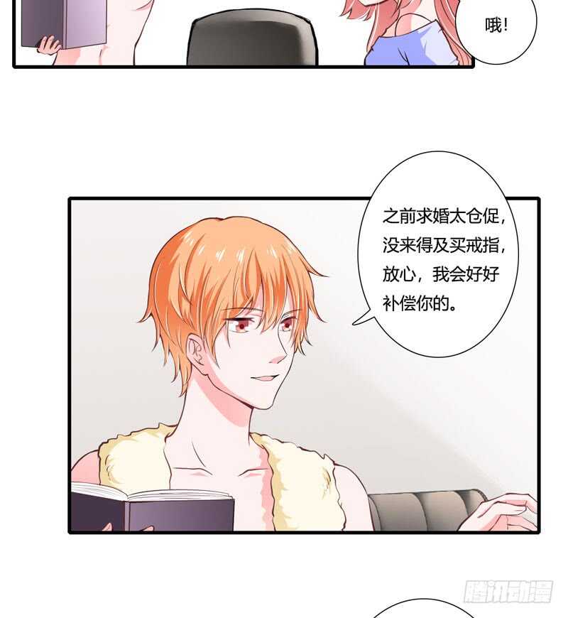 第76话 乖，坦白从宽20