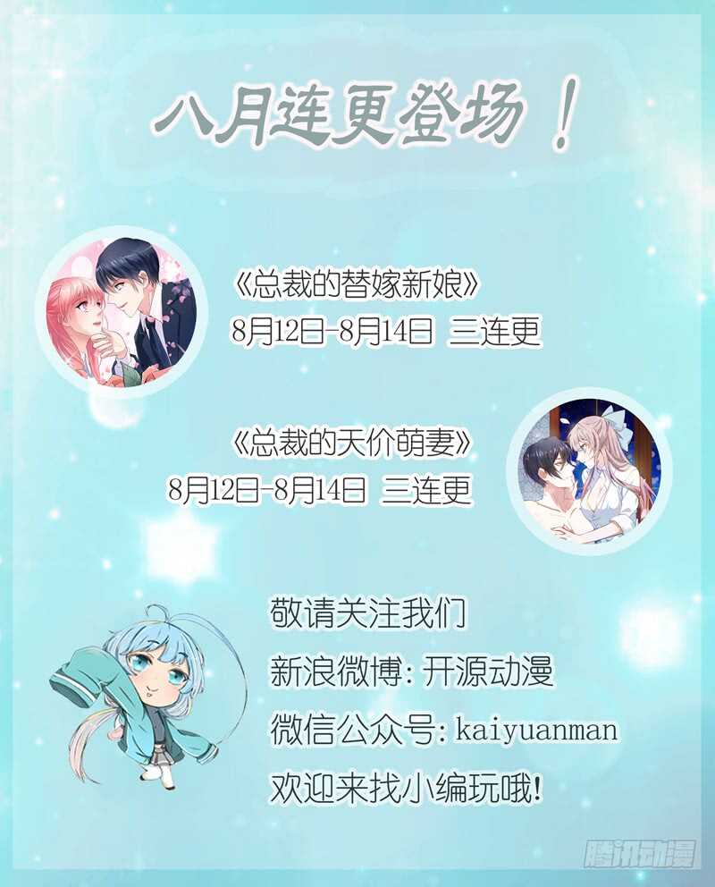 第76话 乖，坦白从宽23