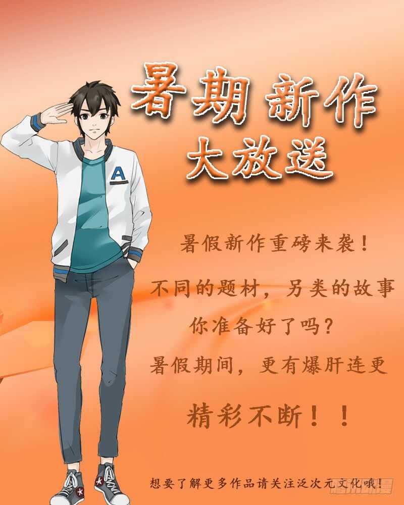 第76话 乖，坦白从宽24