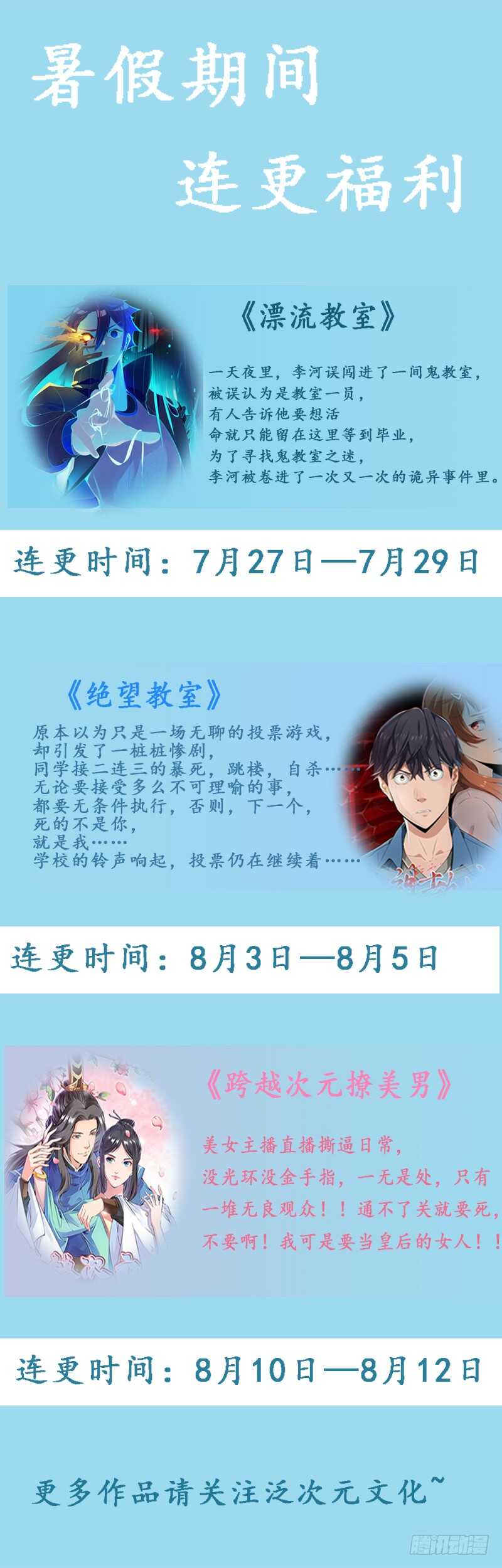 第76话 乖，坦白从宽25
