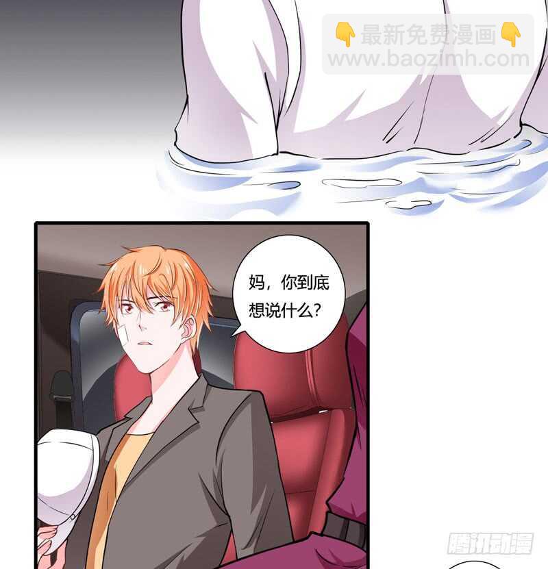 第76话 乖，坦白从宽3