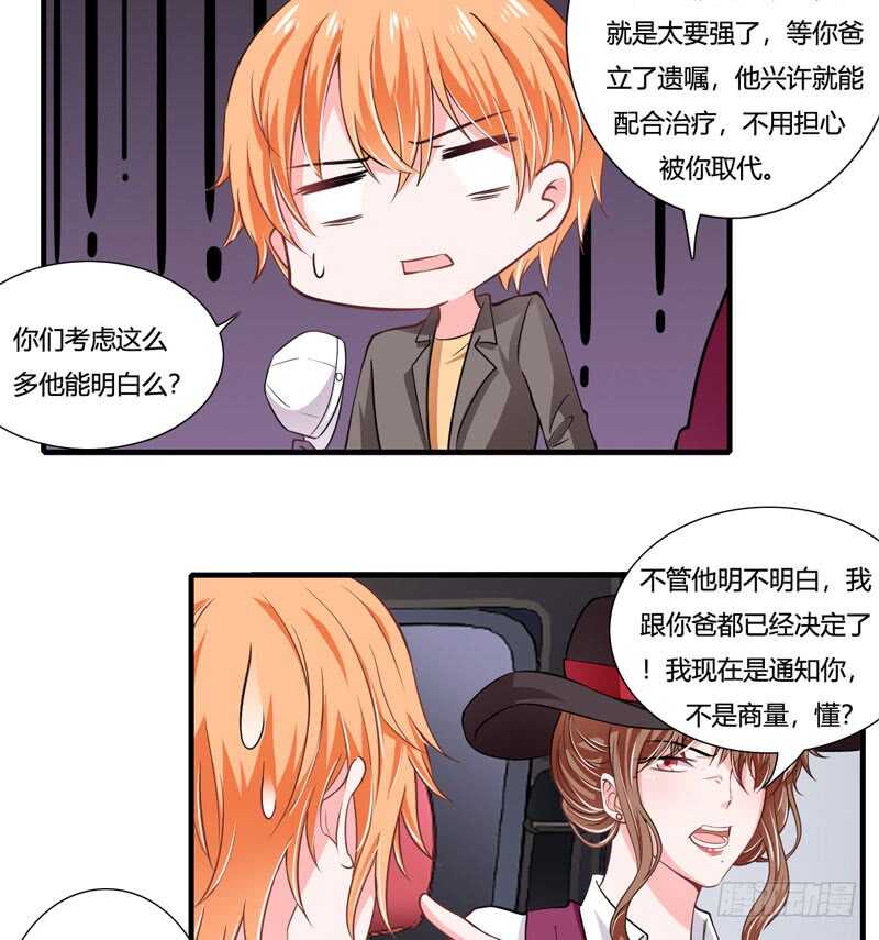 第76话 乖，坦白从宽5
