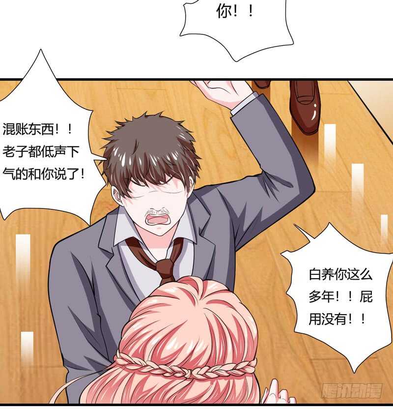 第78话 宴会风波12