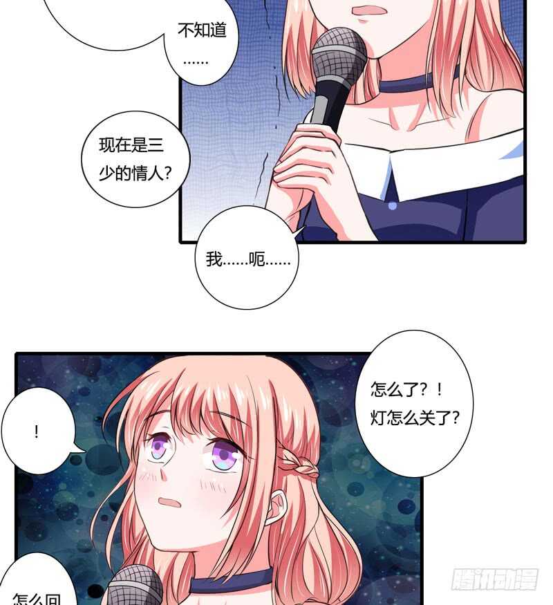 第78话 宴会风波26
