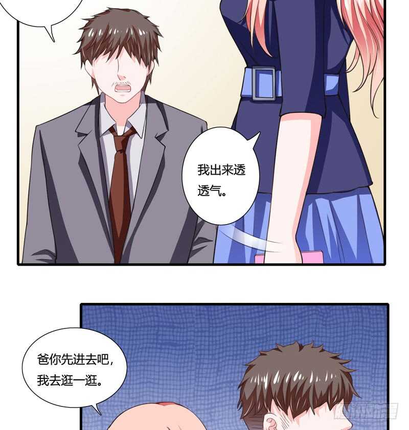 第78话 宴会风波7