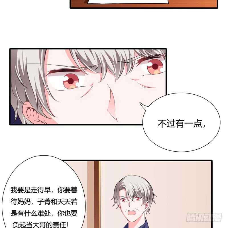 第82话 子意哥看着也没那么坏10