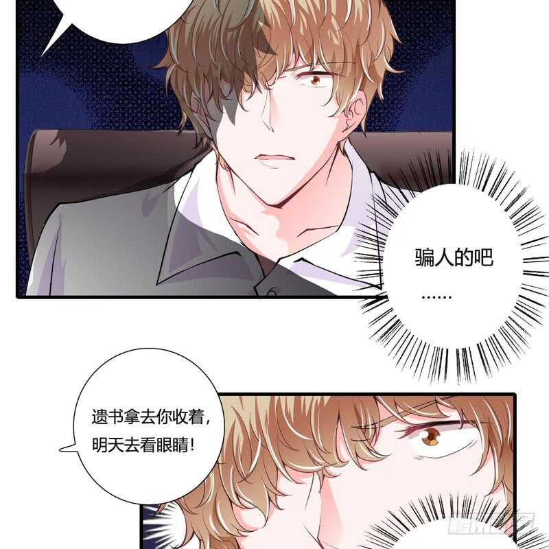 第82话 子意哥看着也没那么坏12