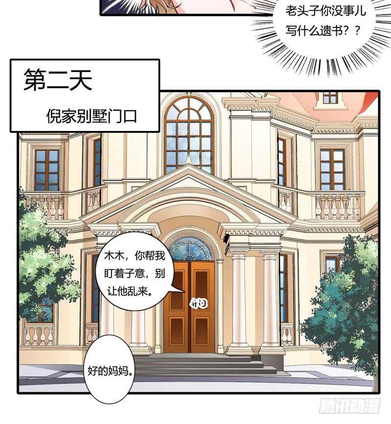 第82话 子意哥看着也没那么坏13