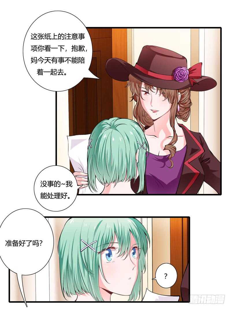 第82话 子意哥看着也没那么坏14