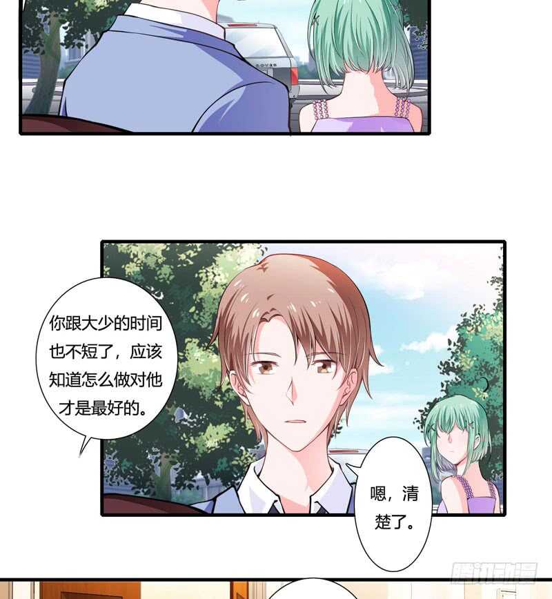 第82话 子意哥看着也没那么坏17