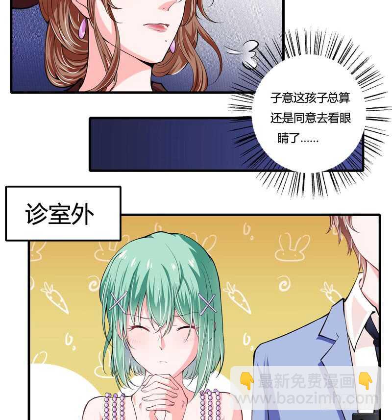 第82话 子意哥看着也没那么坏19