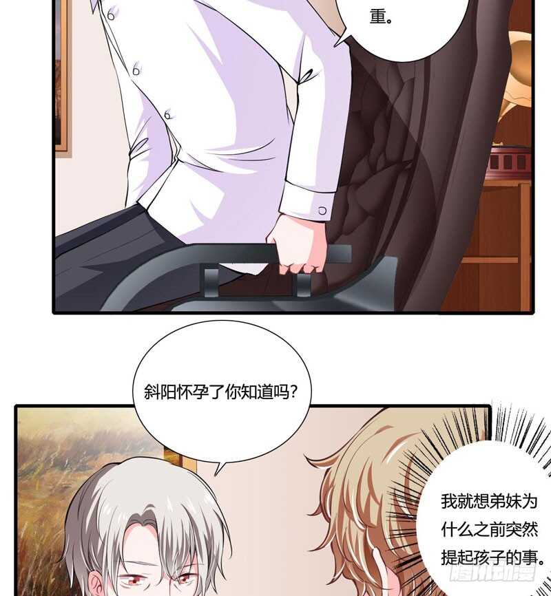 第82话 子意哥看着也没那么坏2