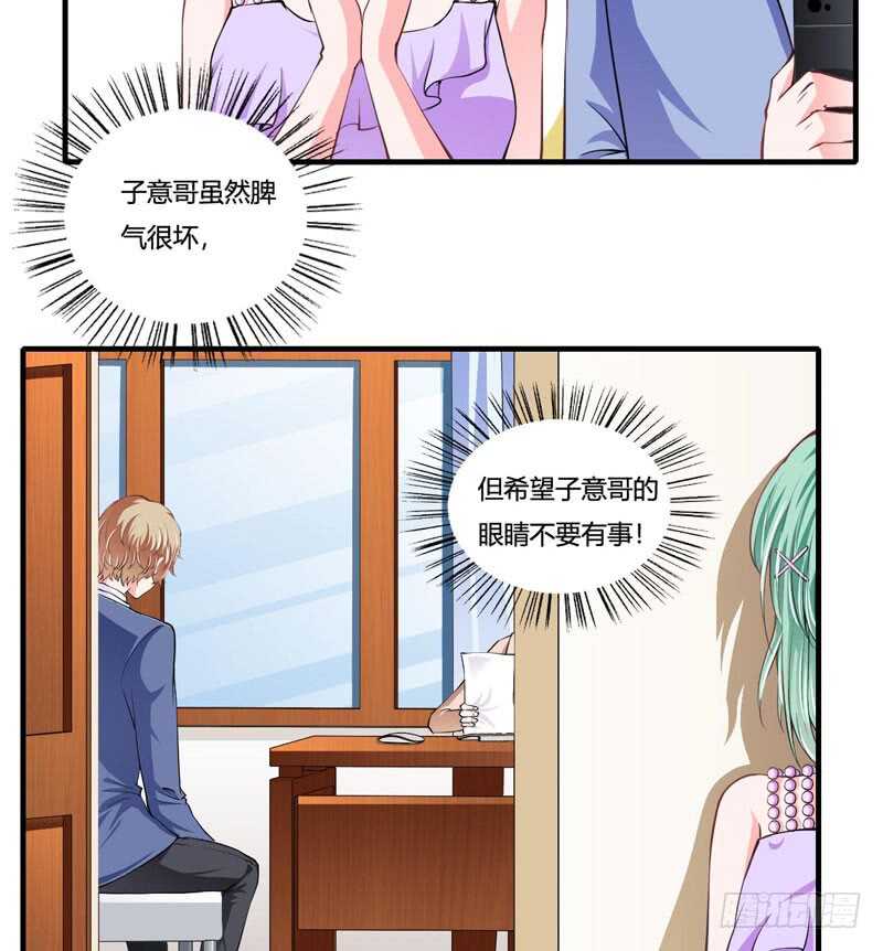 第82话 子意哥看着也没那么坏20