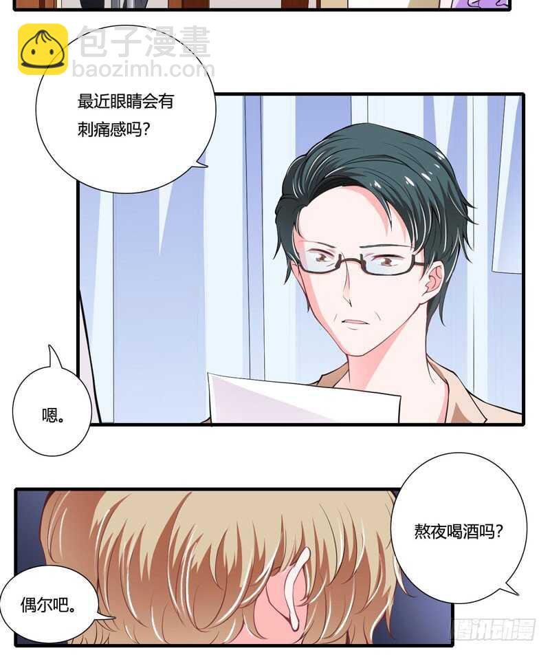 第82话 子意哥看着也没那么坏21