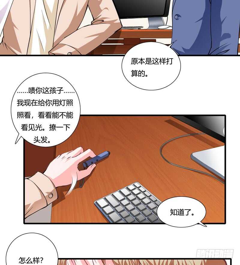 第82话 子意哥看着也没那么坏24