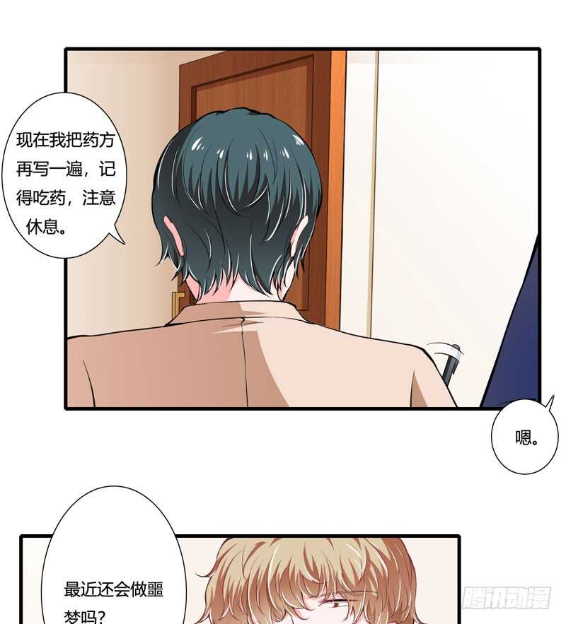 第82话 子意哥看着也没那么坏26