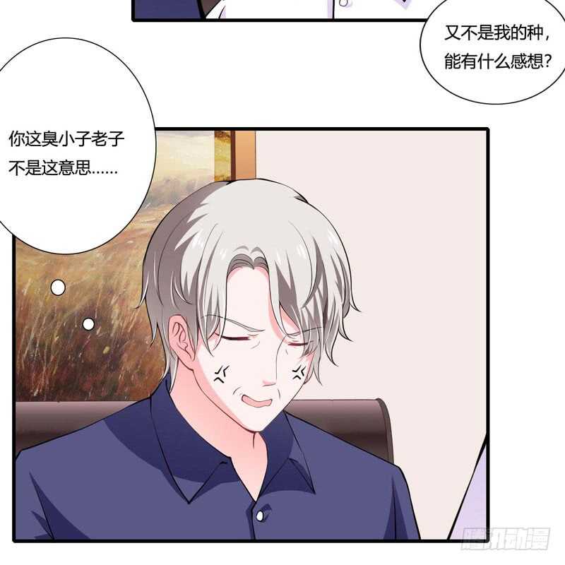 第82话 子意哥看着也没那么坏4