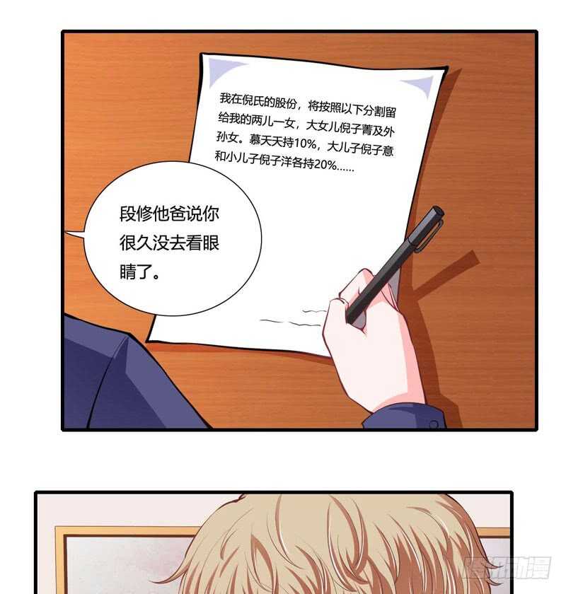 第82话 子意哥看着也没那么坏5
