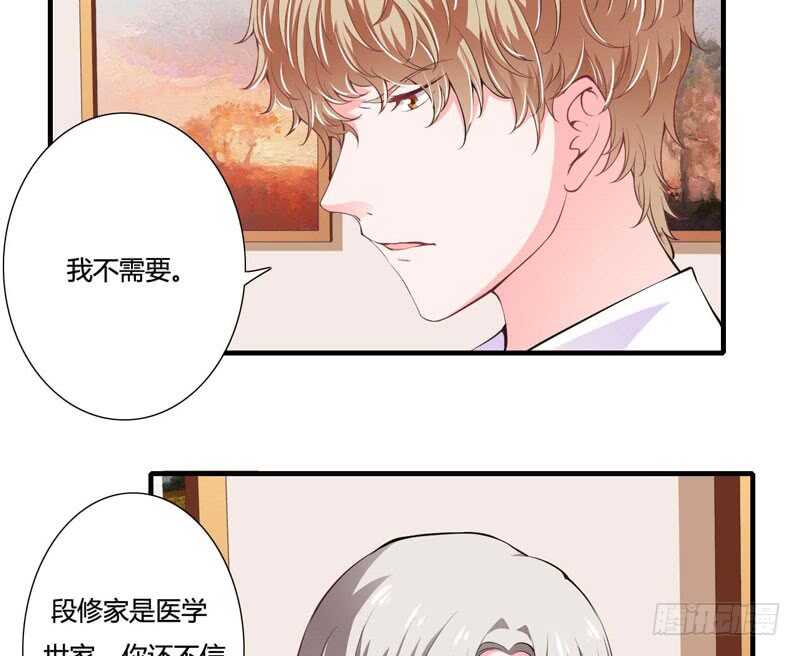 第82话 子意哥看着也没那么坏6