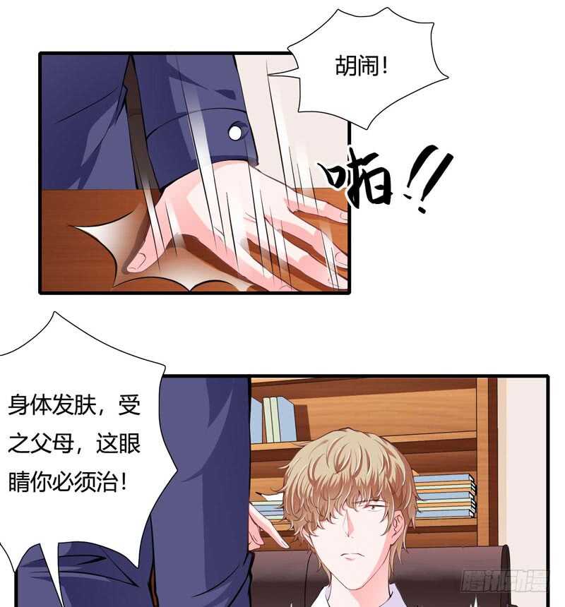 第82话 子意哥看着也没那么坏8