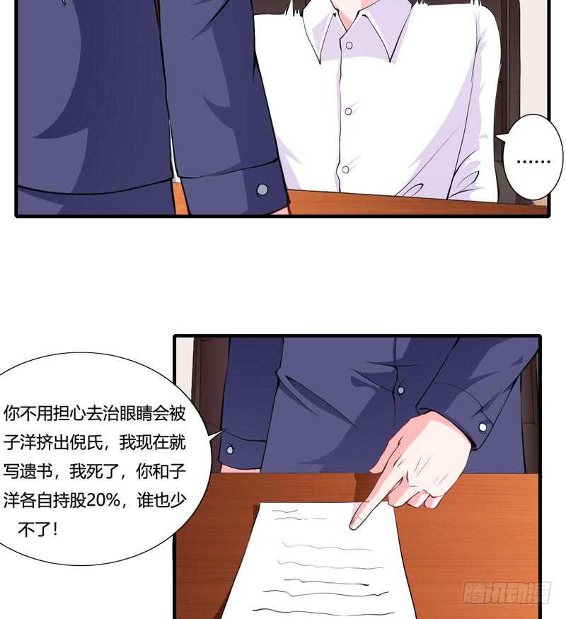 第82话 子意哥看着也没那么坏9
