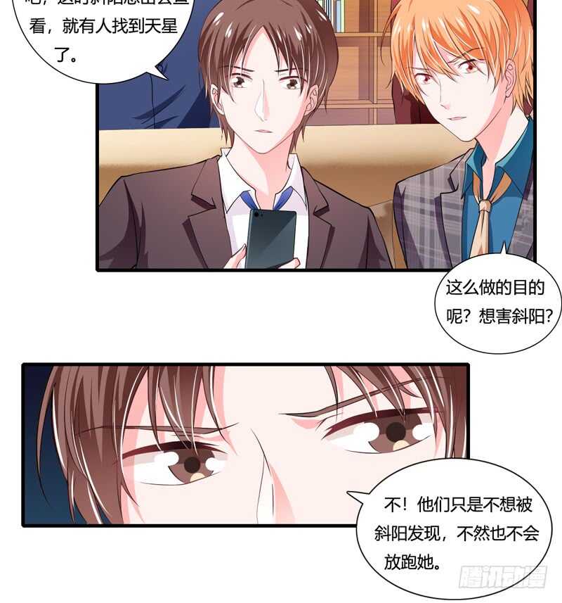 第85话 天星，到这里来！12