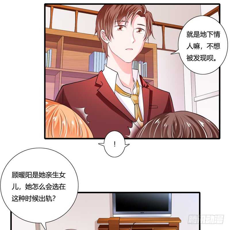 第85话 天星，到这里来！13
