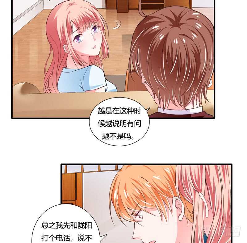 第85话 天星，到这里来！14
