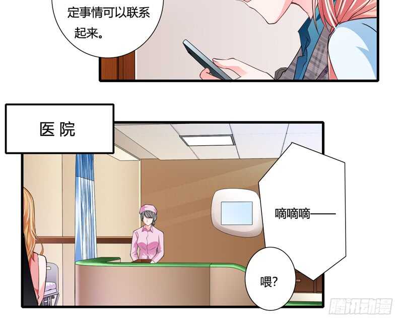 第85话 天星，到这里来！15